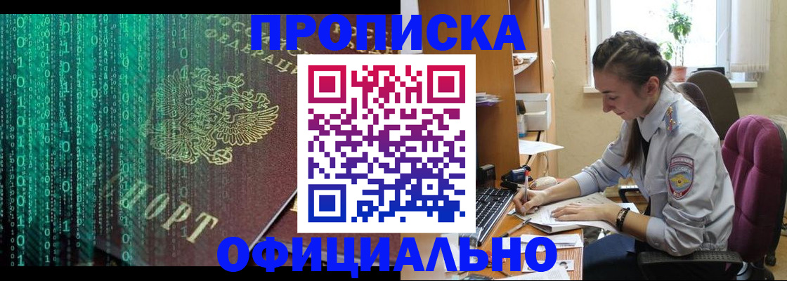 временная регистрация в Медвежьегорске